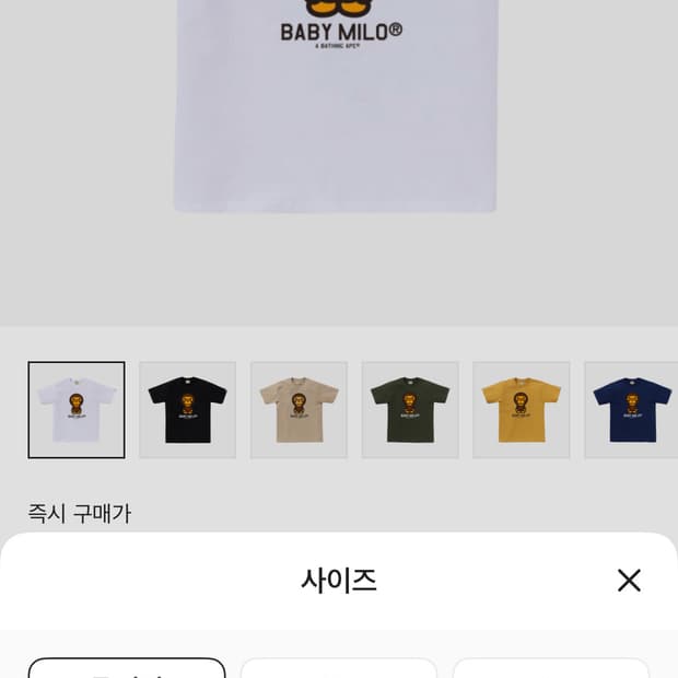 베이프 베이비 마일로 티셔츠 화이트