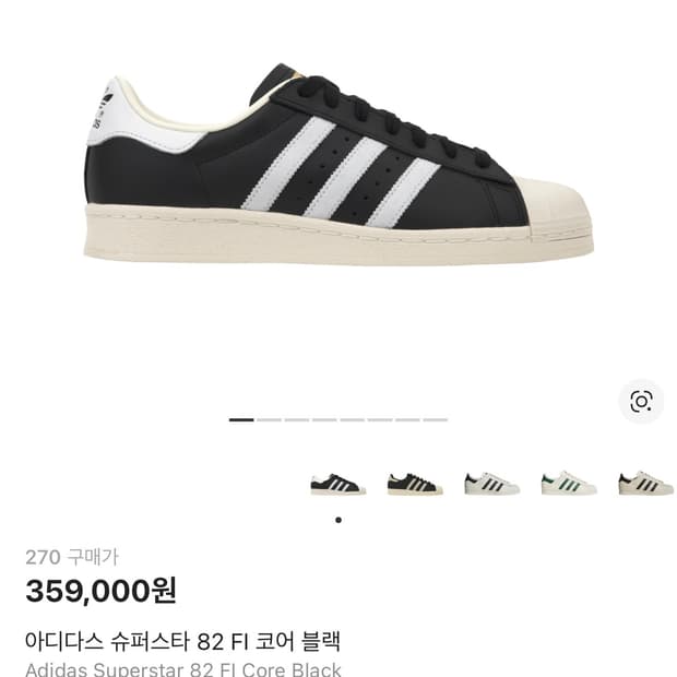 아디다스 슈퍼스타 82 FI 코어