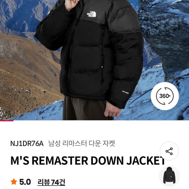 노스페이스 리마스터 눕시 다운 블랙 자켓 XXL