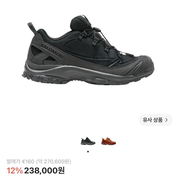 살로몬 x 정리 XA 프로 3D 블랙 아스팔트 285