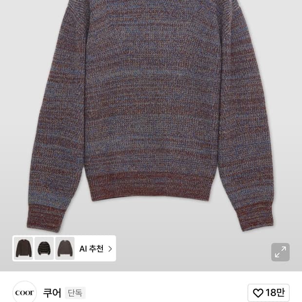 쿠어니트 브라운블루