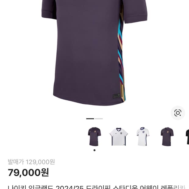 나이키 레알마드리드 유니폼 벨링엄 마킹 