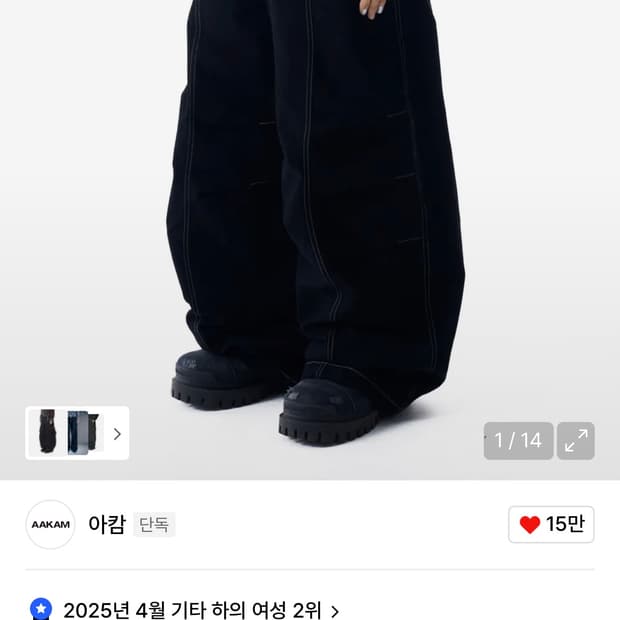 아캄 니 핀턱 스터드 코튼 팬츠 블랙