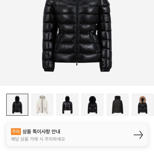 몽클레어 bady 패딩 여성 2