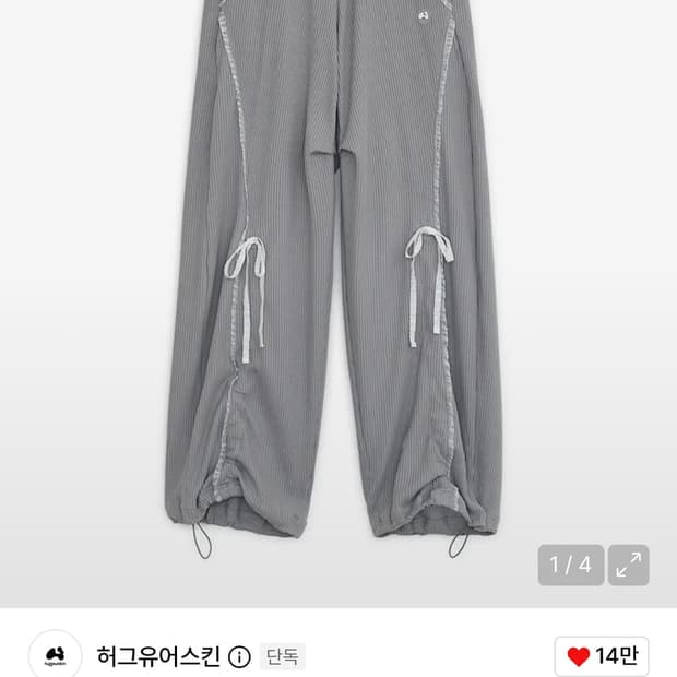 허그유어스킨 레이스 조거팬츠