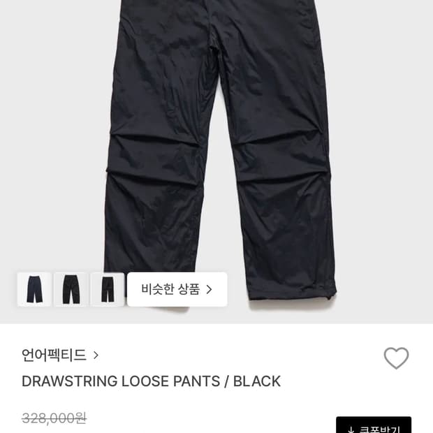 [M] 새제품 언어펙티드 드로우스트링 루즈 블랙 팬츠