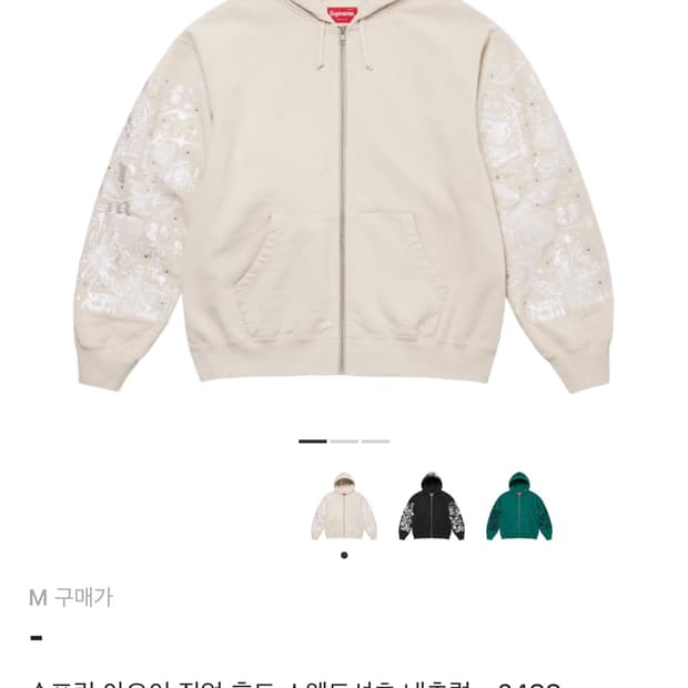 슈프림 아오이 집업 후드 스웨트셔츠 내츄럴 - 24SS