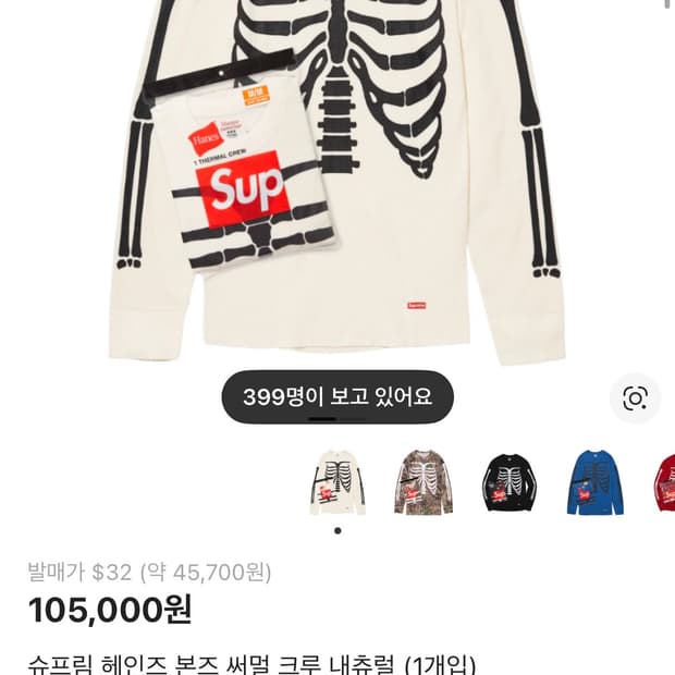 슈프림 헤인즈 본즈 써멀 크루 내츄럴 