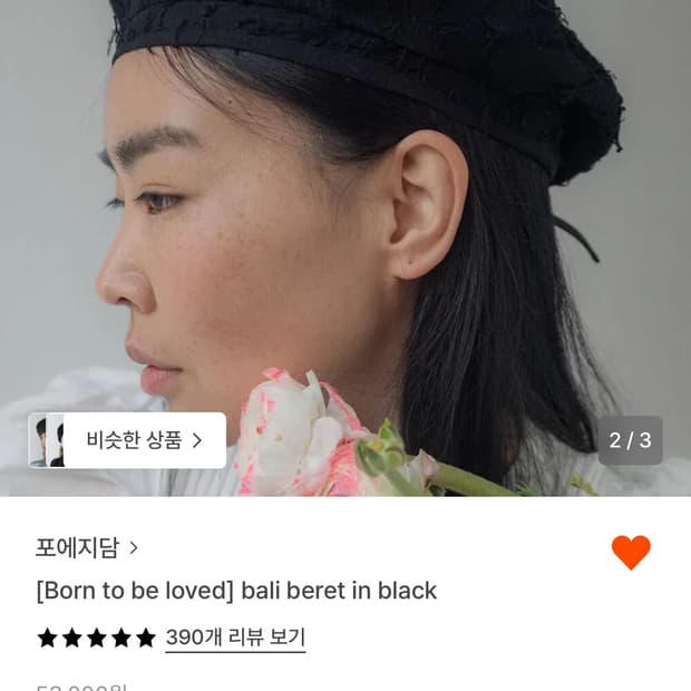 포에지담 버킷햇 거의 새것