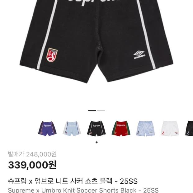 슈프림 x 엄브로 니트 사커 쇼츠 블랙 반바지