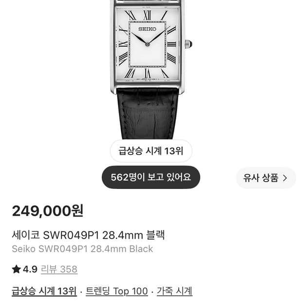 세르띠에 시계
