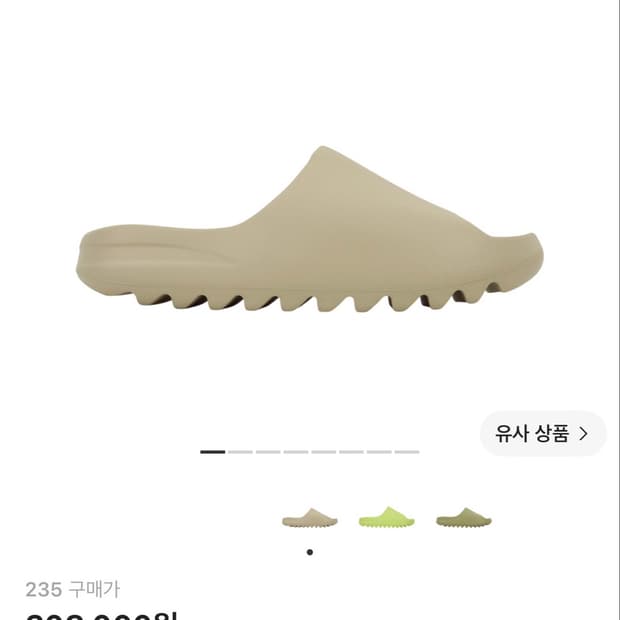 아디다스 이지 슬라이드 본 235