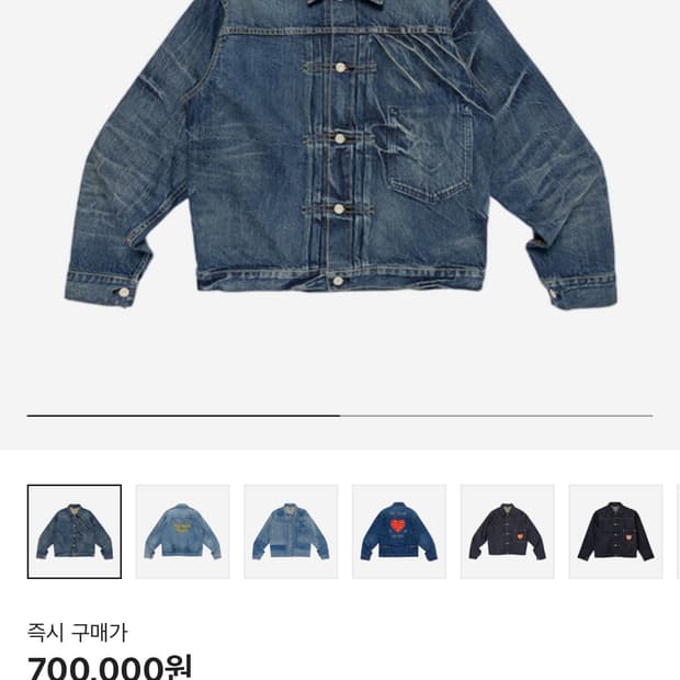 (새상품) 휴먼메이드 데님 워크 자켓 퓨처 인디고