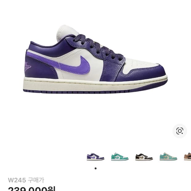 (새제품) 에어조던1 로우 스카이 J 퍼플 세일