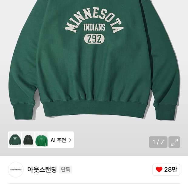 아웃스탠딩 V.S.C SWEAT(MINNESOTA)_GREEN