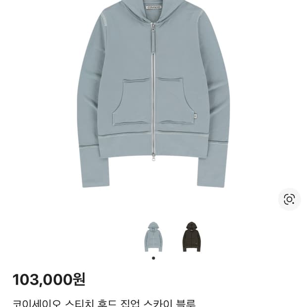코이세이오 스티치 후드집업 스카이블루
