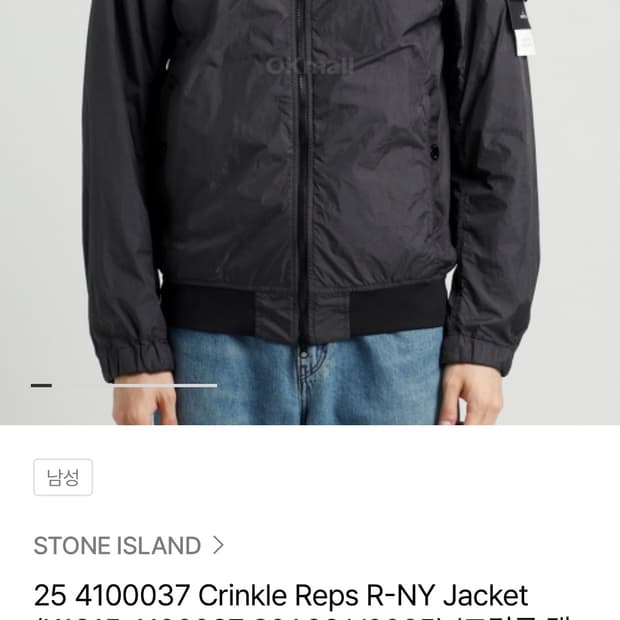 (새상품) 스톤아일랜드 크링클랩스 바람막이