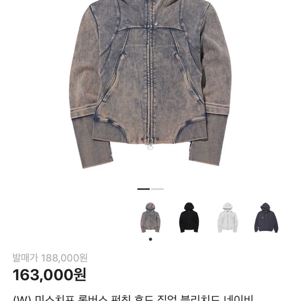 미스치프 롬버스 펀칭 후드집업 블리치드 네이비