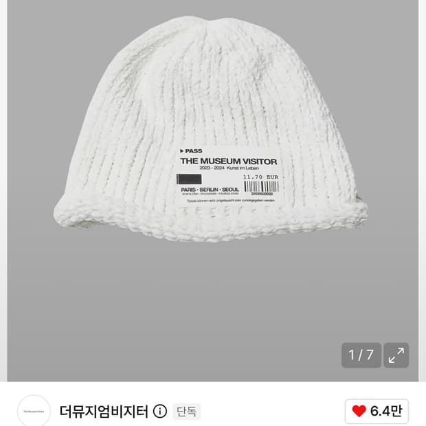더뮤지엄비지터 TICKET BEANIE 비니