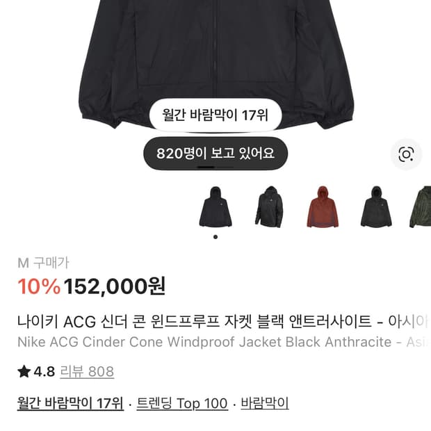 Acg 신더 콘 윈드프루프 블랙 M