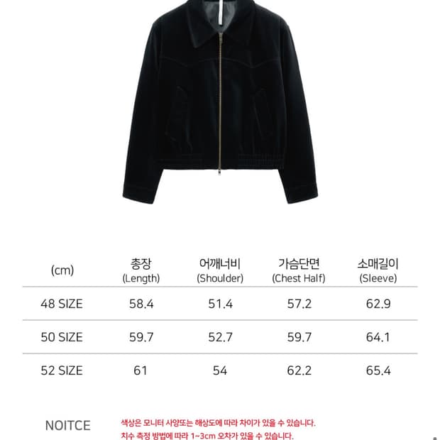 노이어 벨벳 블루종 52