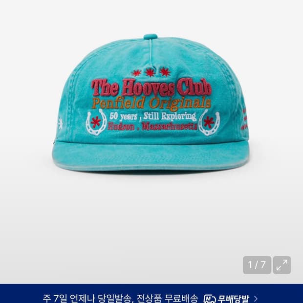 구해요) 펜필드 모자