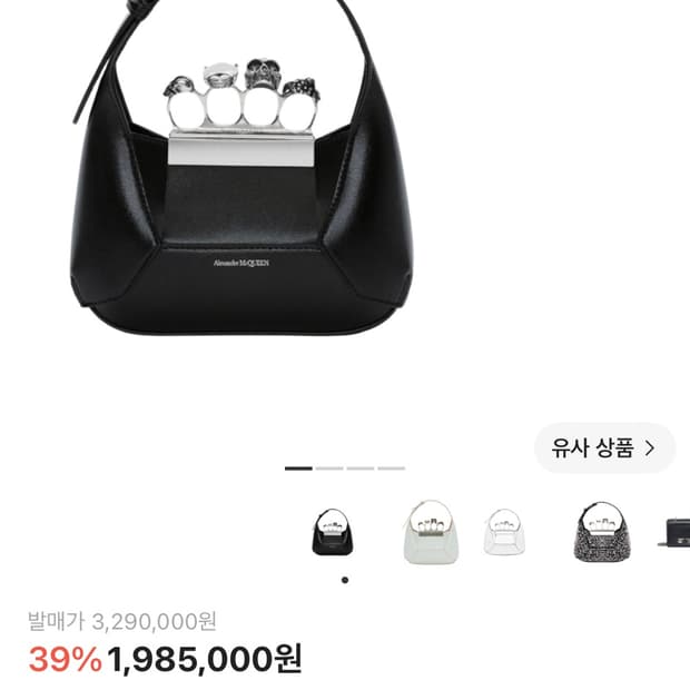 알랙산더맥퀸 쥬얼 호보백 블랙