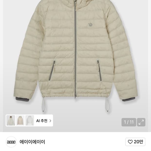 AEAE SYMBOL LIGHT DOWN JACKET [CREAM] 1