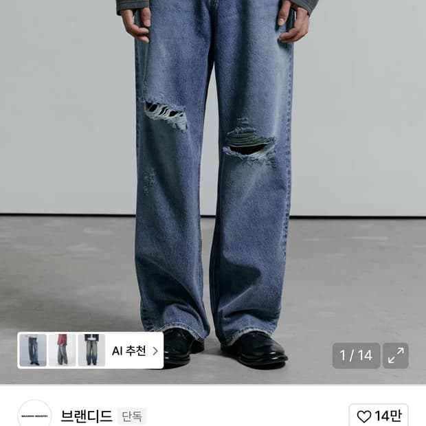 브랜디드 LOT51050 데님팬츠 28사이즈