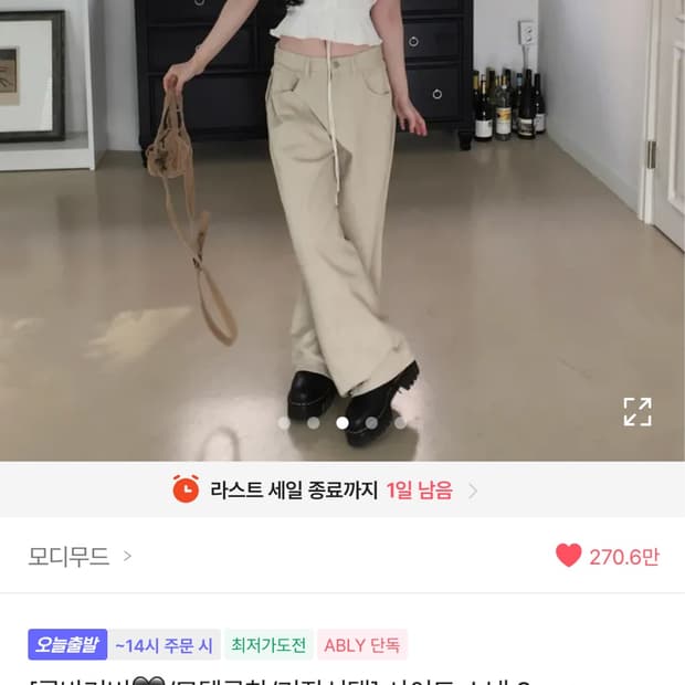 모디무드 와이드 팬츠 청바지