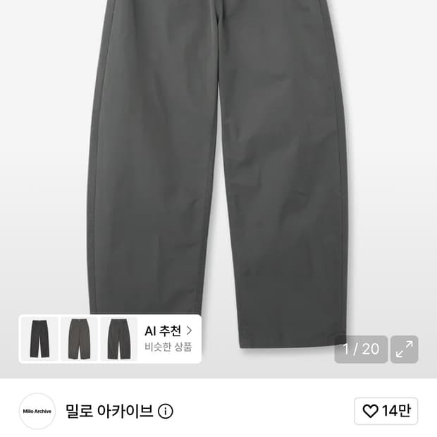 리플렉트 커브드 치노 팬츠 차콜 그레이 m