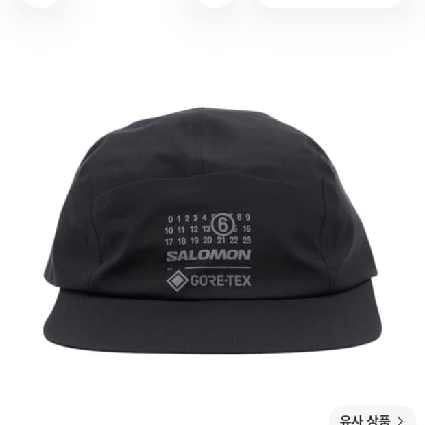 마르지엘라 살로몬