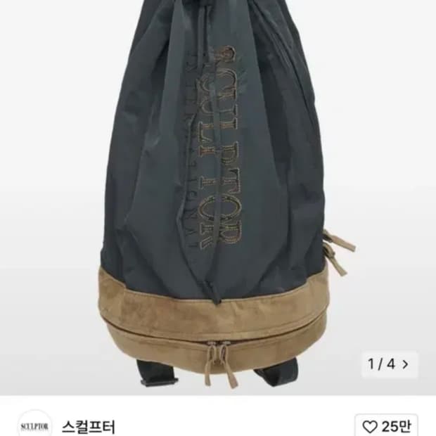 스컬프터 메신저백