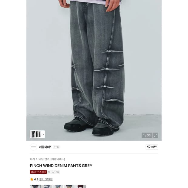 메종미네드 핀치 데님 그레이