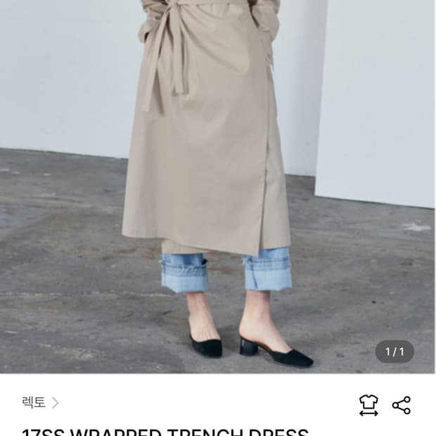 렉토 랩 트렌치 원피스