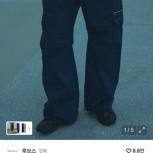 후브스 와이드 스트레이트 카고 팬츠