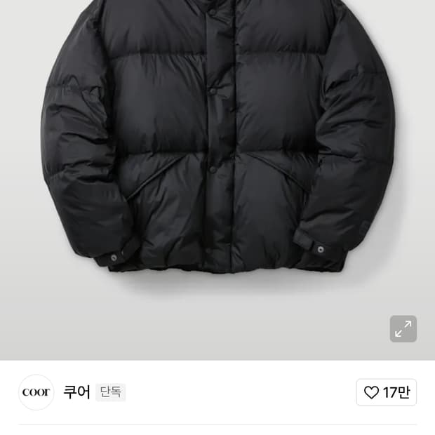 쿠어 마조 테크 스탠드 카라 다운 점퍼(블랙) 팔아요