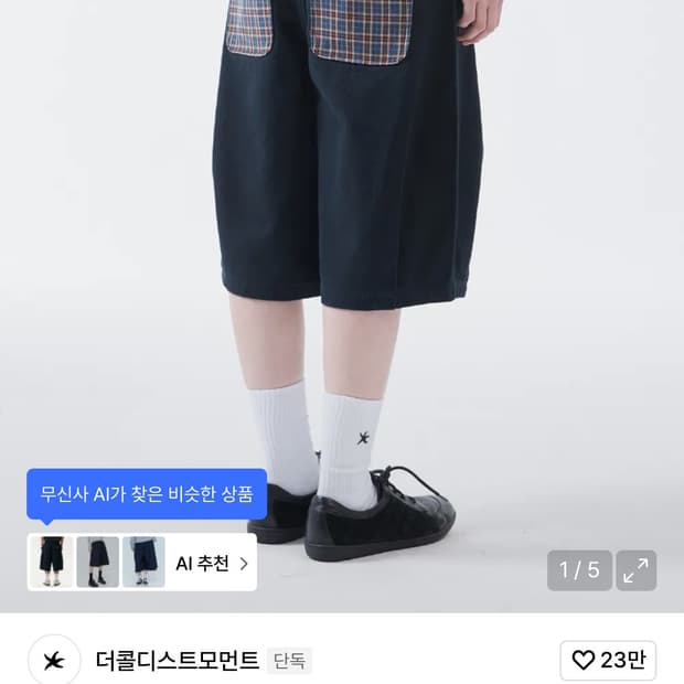 더콜디스모먼트 체크포켓 숏팬츠