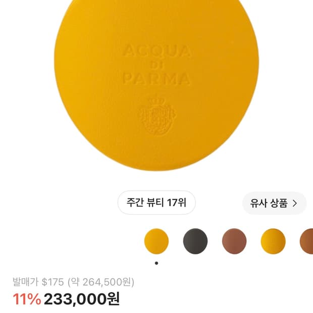 아쿠아디파르마 차량용 