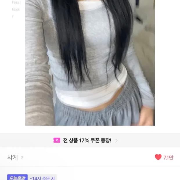 에이블리 심플 기본 티
