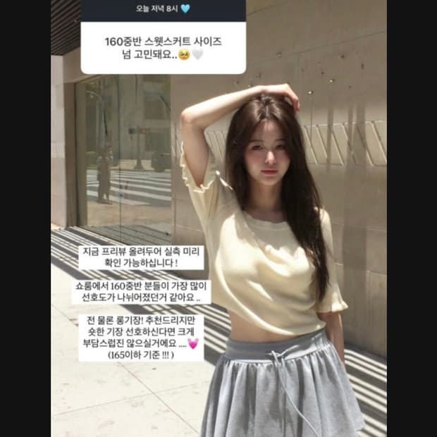 샵모도 페니 스웻 스커트 숏기장 s