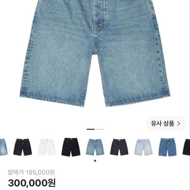 스투시 데님 빅 올 쇼츠 워시드 블루 32