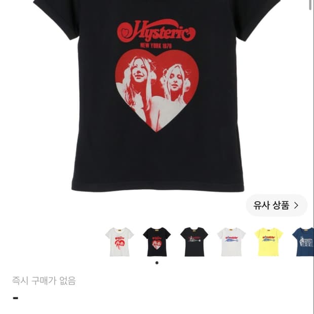 히스테릭글래머 하트 치비 티셔츠 조이 히스테릭