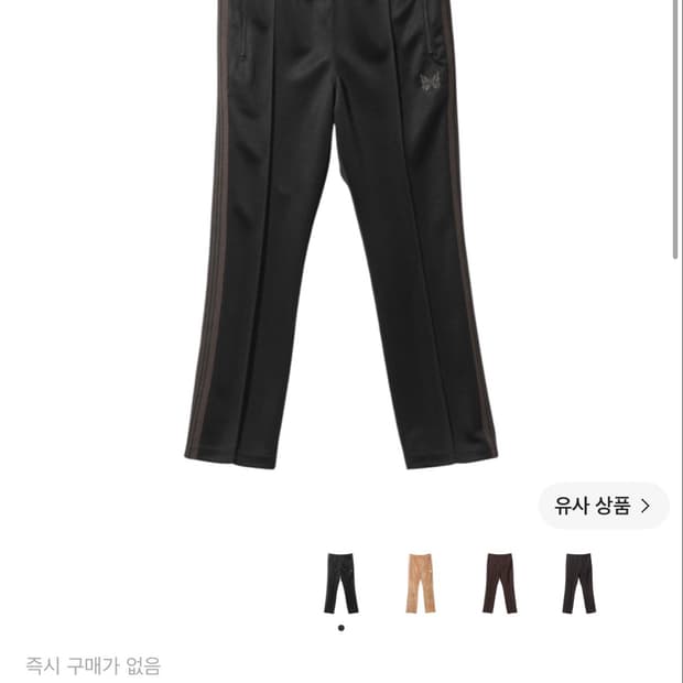 니들스 내로우 팬츠