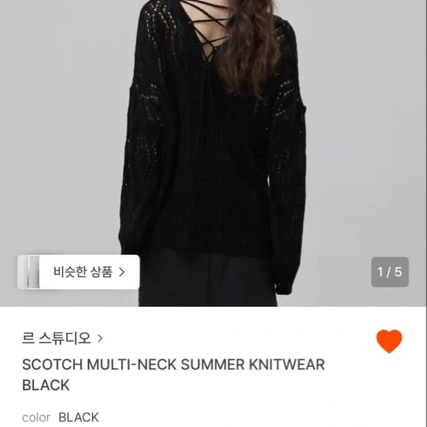 르스튜디오 써머 니트 블랙