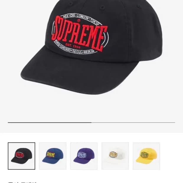 슈프림 Warm Up 6-Panel 블랙 23FW