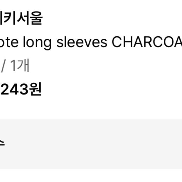 미세키서울 롱슬리브 