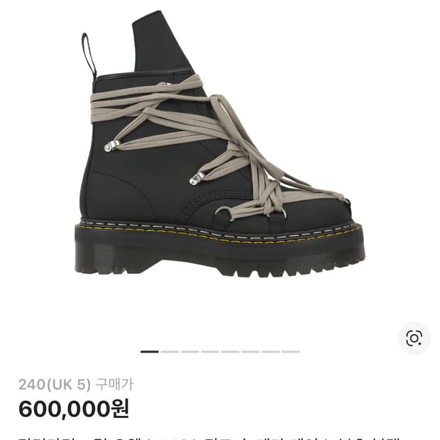 닥터마틴 릭오웬스