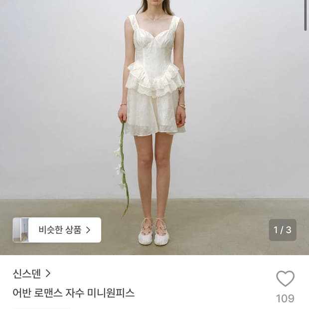 (새상품) 신스덴 / 어반 로맨스 자수 미니원피스