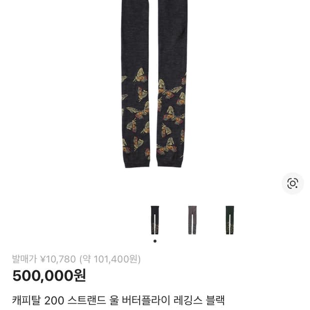캐피탈 레깅스 블랙